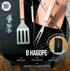 Набор приборов для гриля - Фото 4