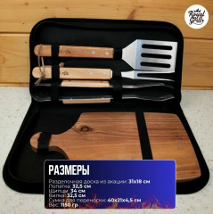 Набор приборов для гриля - Фото 5