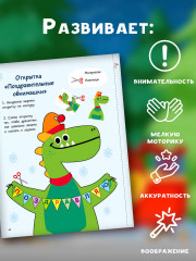 Адвент-календарь для создания волшебного настроения «30 дней до Нового года» - Фото 4
