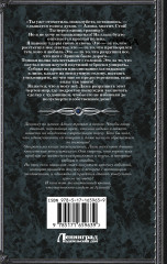 Ведьма Алика. Психотерапия для демонов - Фото 1