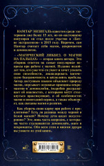 Магический ликбез. О магии на пальцах - Фото 1