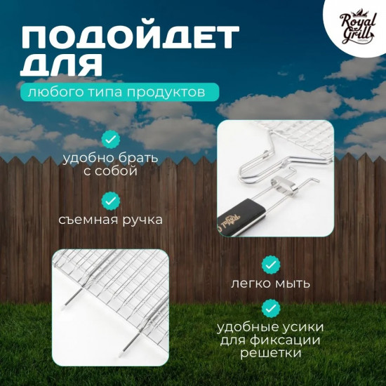 Решётка-гриль со съемной ручкой