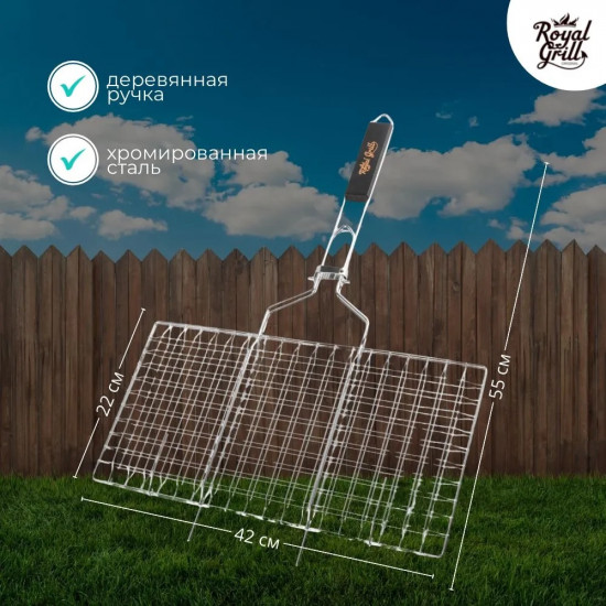 Решётка-гриль со съемной ручкой