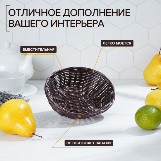 Корзинка для фруктов и хлеба «Шоко»