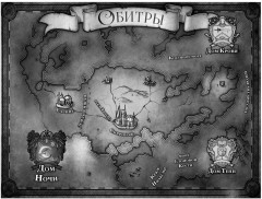 Пепел короля, проклятого звёздами. Книга вторая из дилогии о ночерожденных - Фото 6