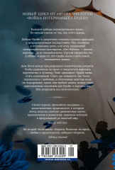 Пепел короля, проклятого звёздами. Книга вторая из дилогии о ночерожденных - Фото 10