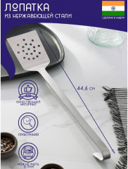 Лопатка перфорированная «Индия» - Фото 1
