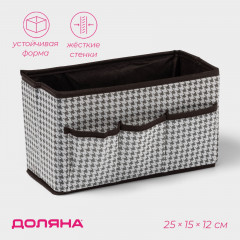 Органайзер для мелочей «Вилли» - Фото 1