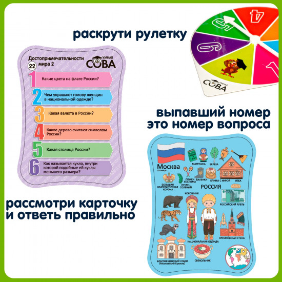 Игра-викторина «Достопримечательности мира 2»