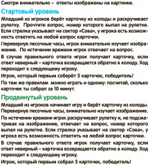 Игра-викторина «Достопримечательности мира 2» - Фото 4