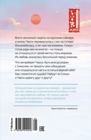 Океан между нами