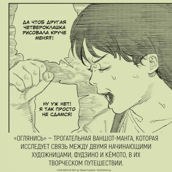 Оглянись