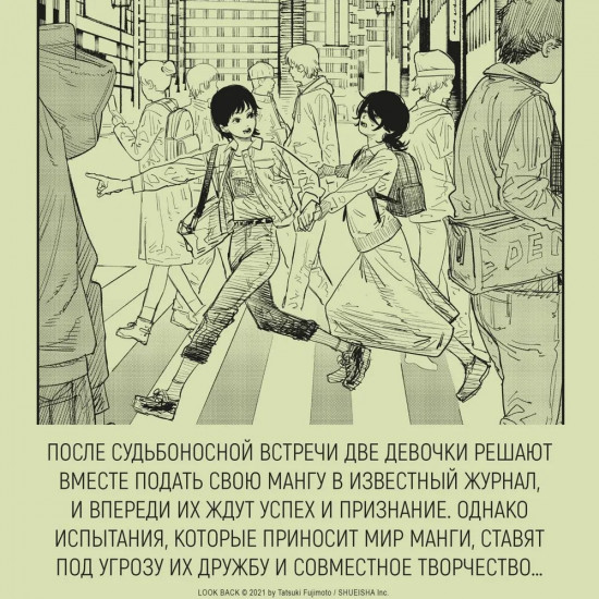 Оглянись