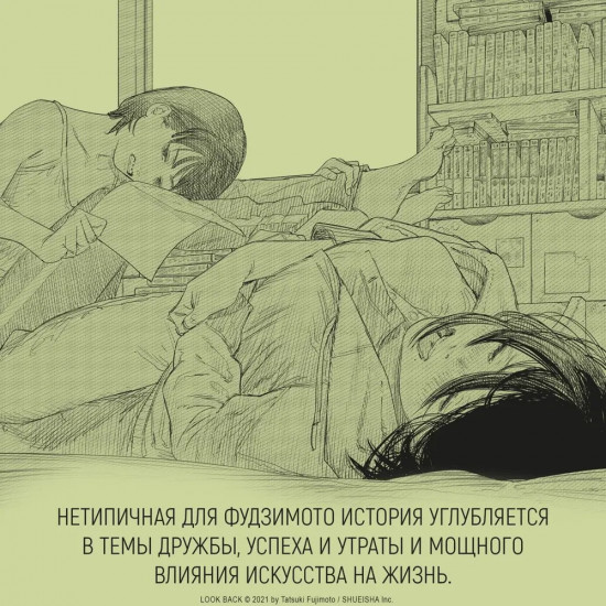 Оглянись