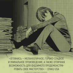 Оглянись - Фото 4