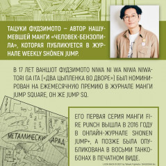 Оглянись - Фото 5