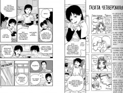 Оглянись - Фото 7