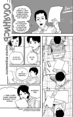 Оглянись - Фото 8