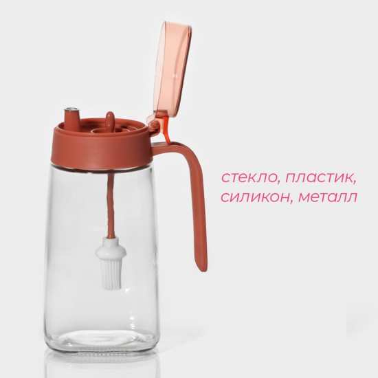 Бутылка для масла с кисточкой «Коралл»