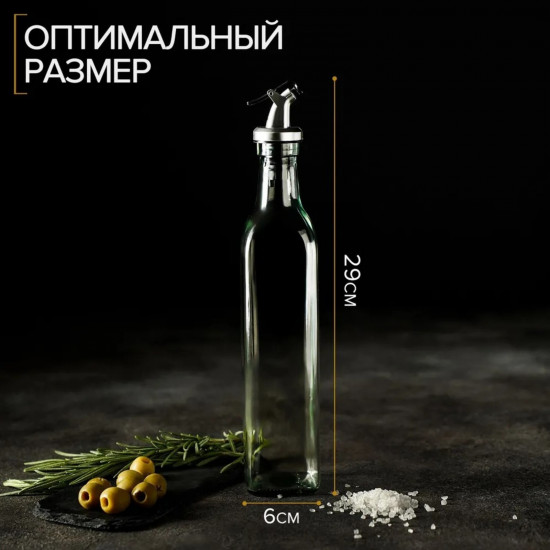 Бутылка для соусов и масла с капельным дозатором «Классик»
