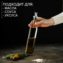 Бутылка для соусов и масла с капельным дозатором «Классик» - Фото 5