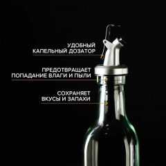 Бутылка для соусов и масла с капельным дозатором «Классик» - Фото 7