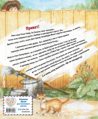 Приключения Тома Сойера - Фото 1