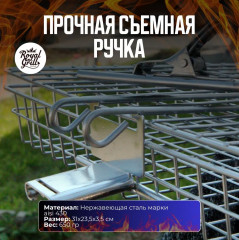 Решётка-гриль со съемной ручкой - Фото 7