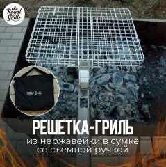 Решётка-гриль со съемной ручкой - Фото 9