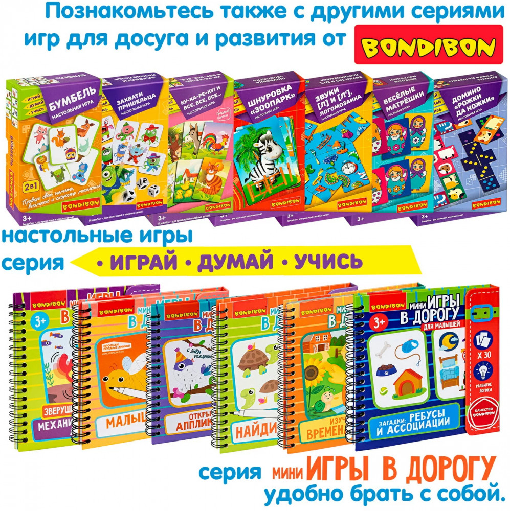 Игра настольная развивающая «Вертикальная мозаика» | Bondibon | Фото 15