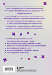 Аутоиммунные заболевания. 5 шагов для улучшения самочувствия и выхода в ремиссию - Фото 1