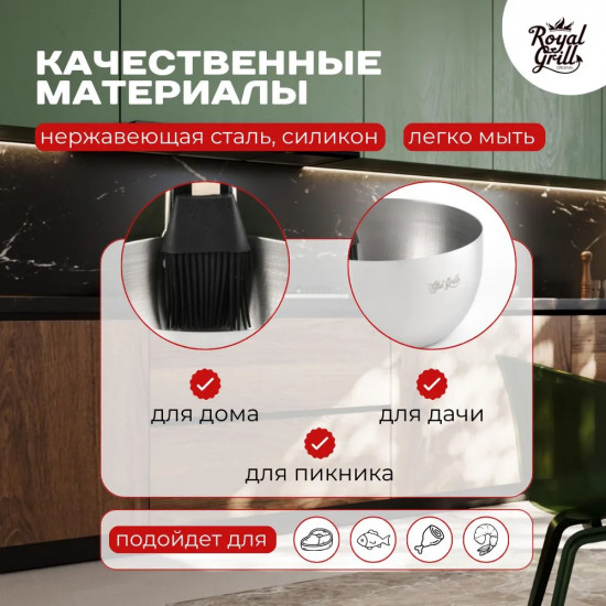 Набор инструментов для барбекю