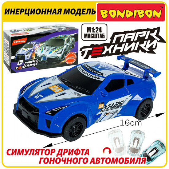 Машина инерционная гоночная с эффектом дрифта
