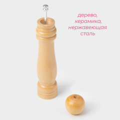 Мельница для специй «Дуновение леса» - Фото 1