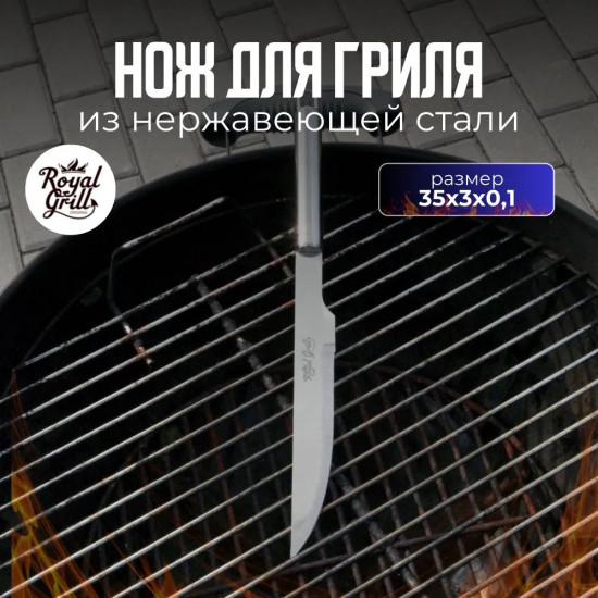 Нож разделочный