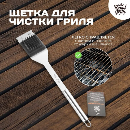 Щётка для чистки гриля