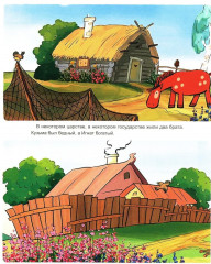 Умная дочка - Фото 1