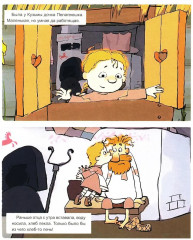 Умная дочка - Фото 2