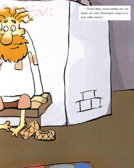 Умная дочка - Фото 4