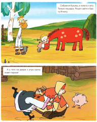 Умная дочка - Фото 5