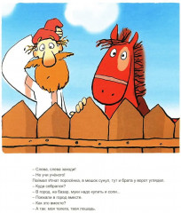 Умная дочка - Фото 6