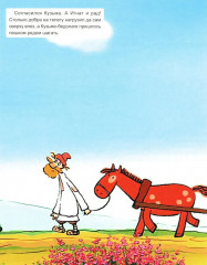 Умная дочка - Фото 7