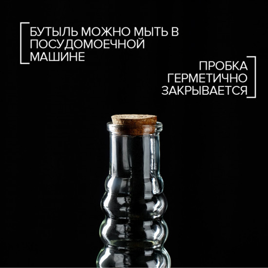 Бутылка для соусов и масла «Парфе. Гармонь»