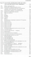 Неорганическая химия. Химия элементов. Том 2 - Фото 5