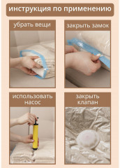 Вакуумный пакет для хранения вещей - Фото 4