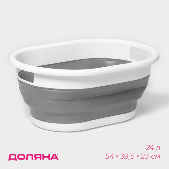 Таз складной