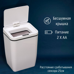 Ведро для мусора сенсорное - Фото 2