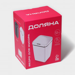 Ведро для мусора сенсорное - Фото 10