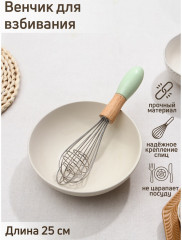 Венчик для взбивания «Камея» - Фото 1