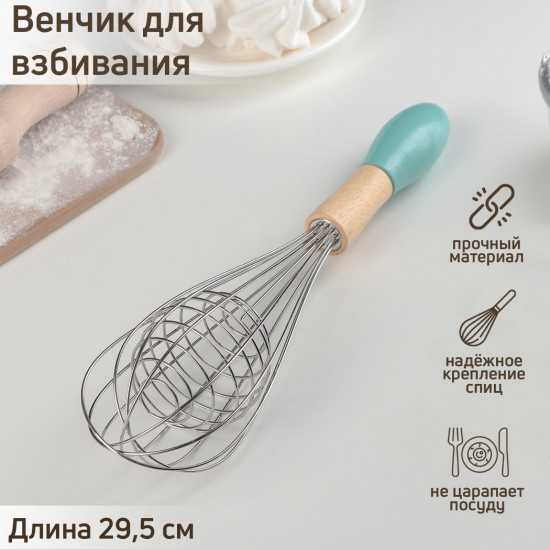 Венчик для взбивания «Камея»